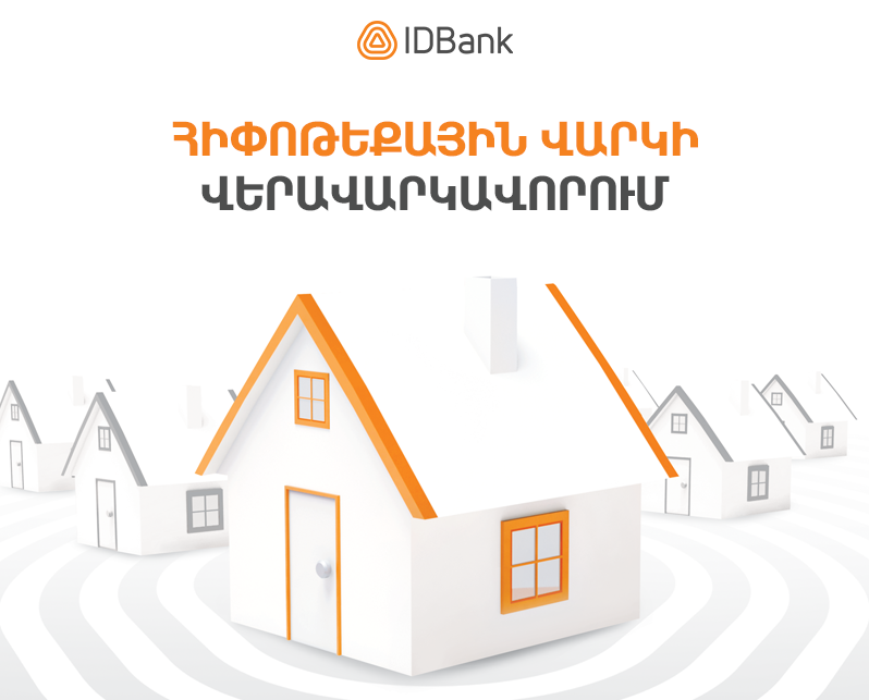 idbankipoteka