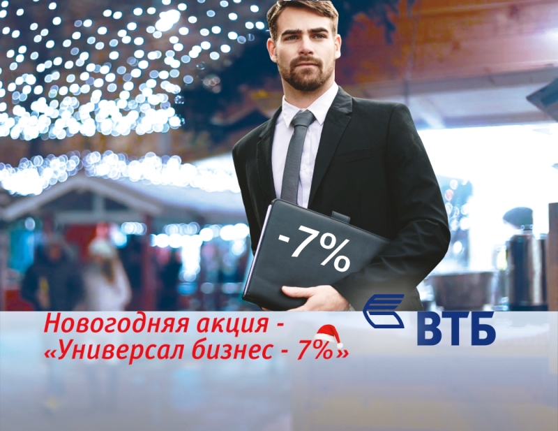 universal biznes vtb finagent